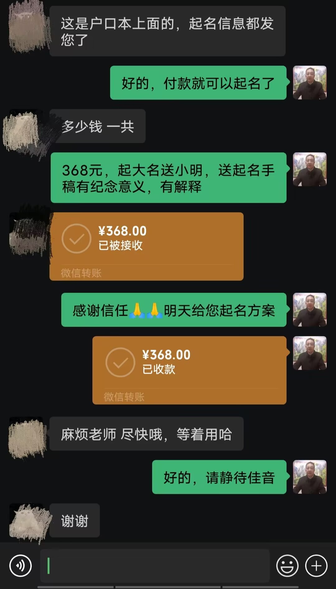 陵川起名案例，感谢支持